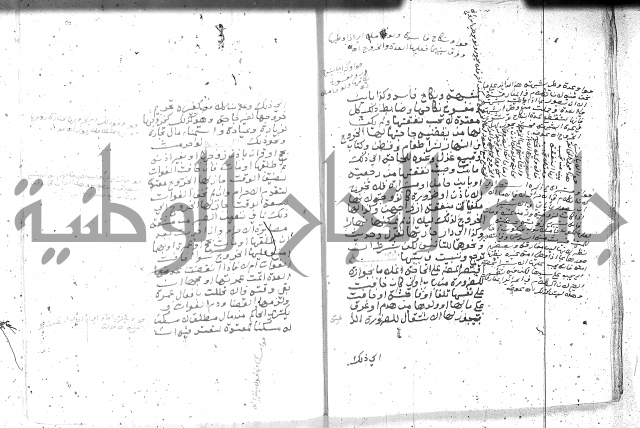 بيان احكام الفرائض