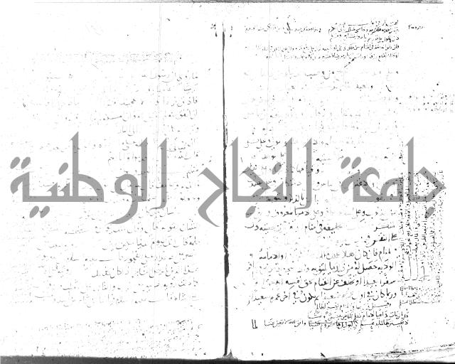 الحكم والغايات في تفسير المنامات