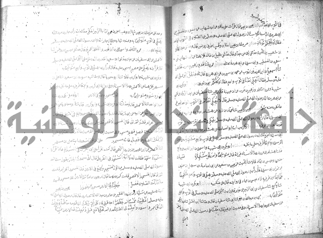 صحيح مسلم ج1 