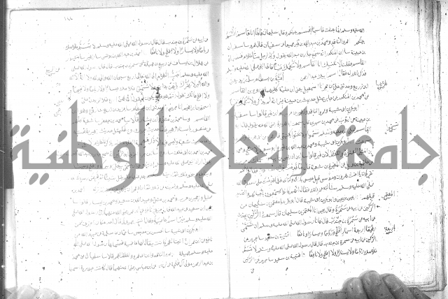 صحيح مسلم ج 2 