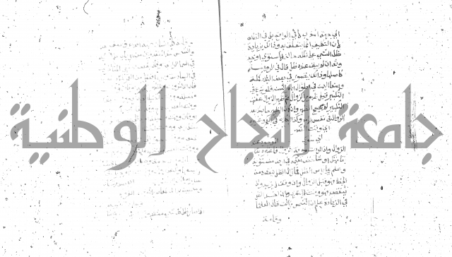 شرح الغاية 1 