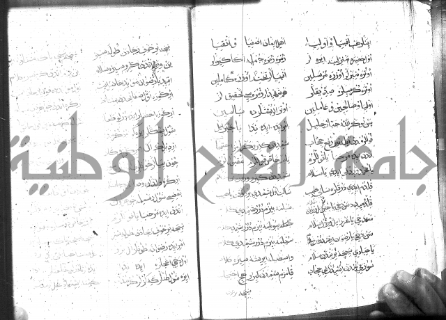 كتاب المحمديه الشريعية