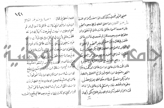 دليل الطالب لنيل المطالب