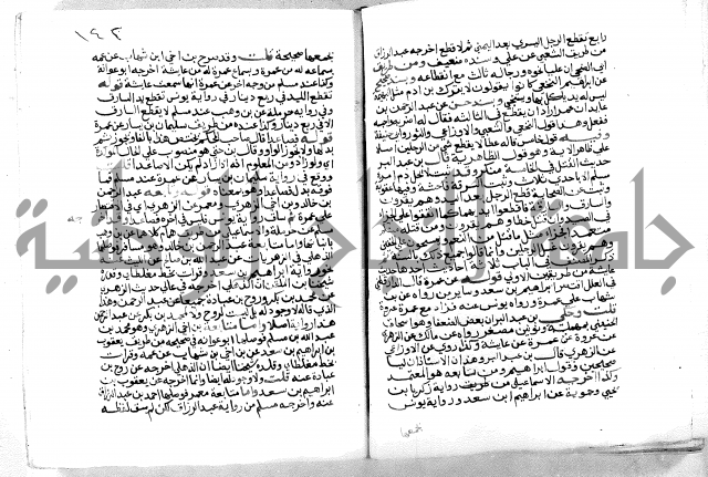 فتح الباري 