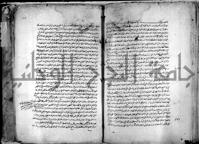 نهاية المحتاج الى شرح النهاج 2