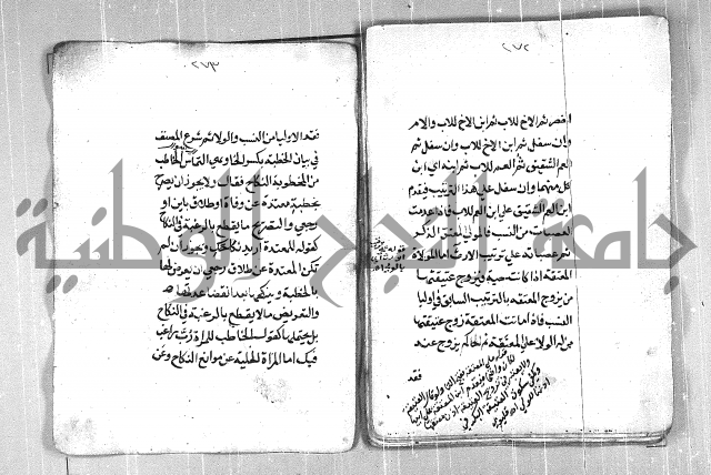 فتح القريب المجيب بشرح الفاظ التقريب