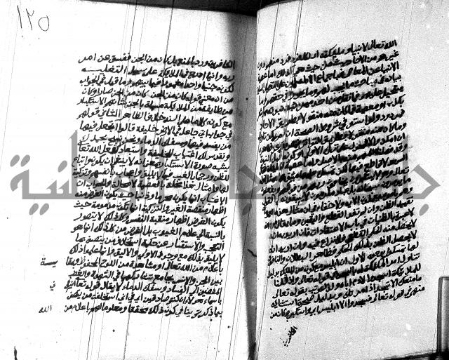 هداية المريد اللقاني