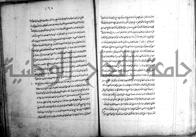 حاوي مسايل المنيه