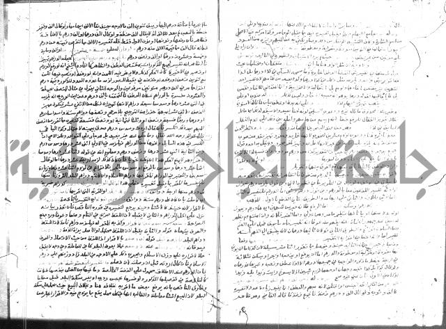نهاية المحتاج 