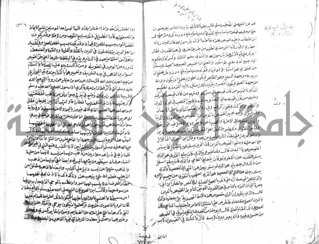 المواهب اللدنية 