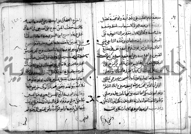 الاشراف على فضل الاشراف