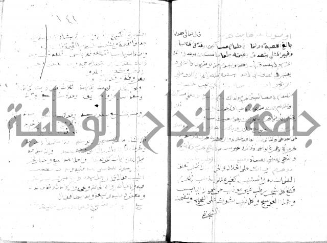 مواهب الصمد 