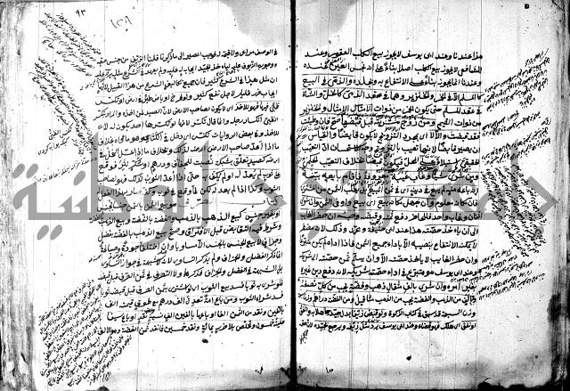 حل المواضيع المغلقة - شرح وقاية الرواية  