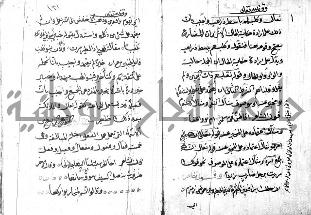 شرح مقدمة قطر الندى وبل الصدى