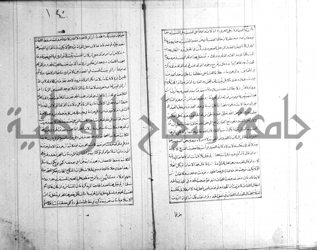 اصلاح الايضاح 