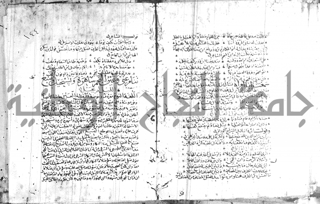 شرح لامية العجم 
