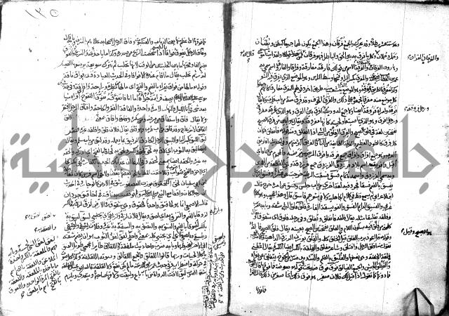 مختار الصحاح للرازي