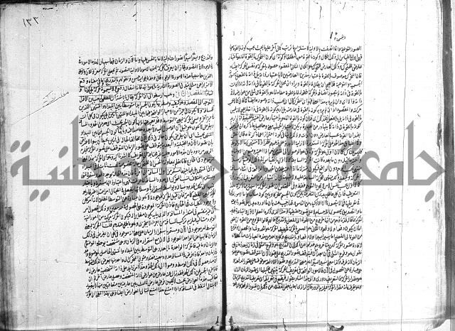 شرح المواقف 