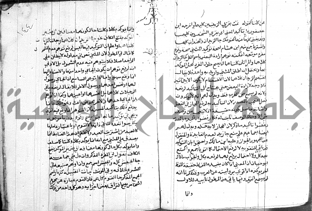 العقود الجوهرية 