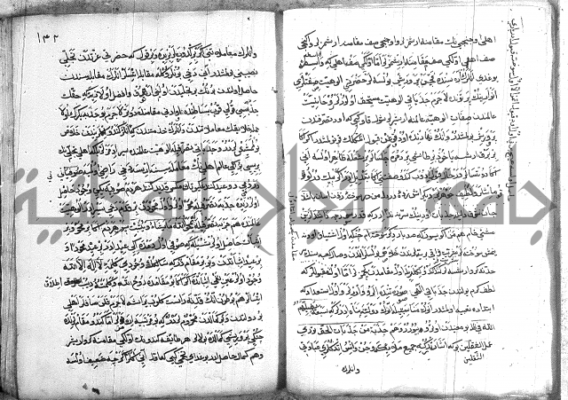 مرصاد العباد