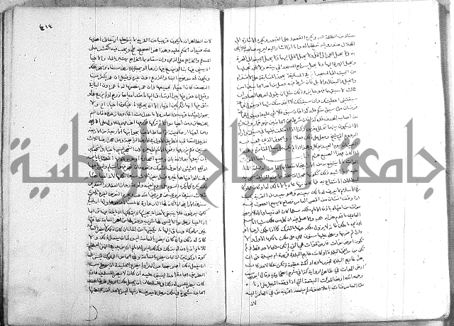 خزانة المفتين