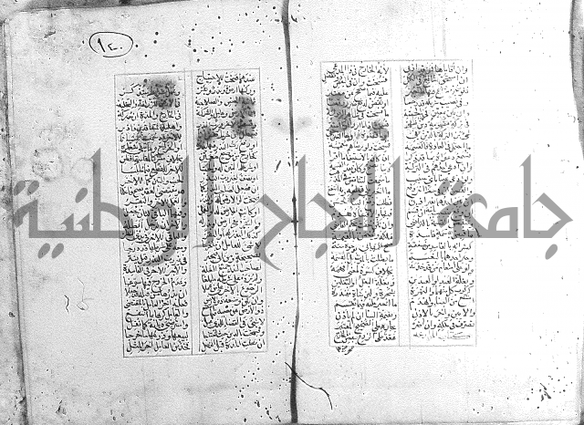 خلاصة التنوير 