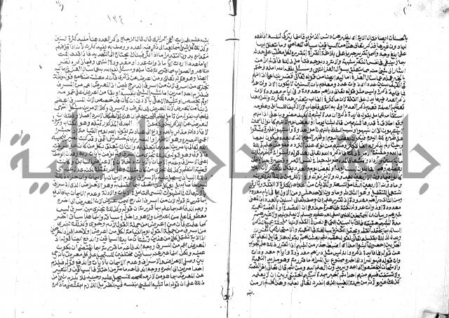 الفتاوي الحديثية لابن حجر الهيثمي