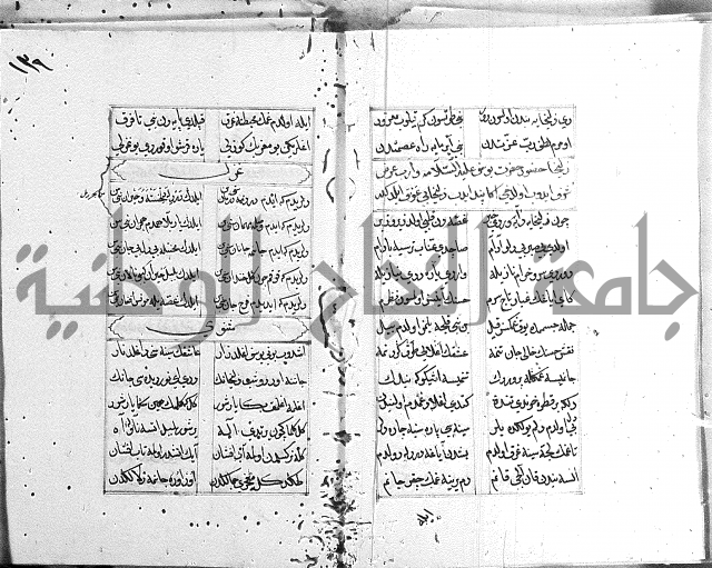 كتاب يوسف زليخا المؤلف 