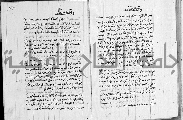 كتاب في النحو