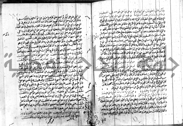 شرح اسرار التوحيد 