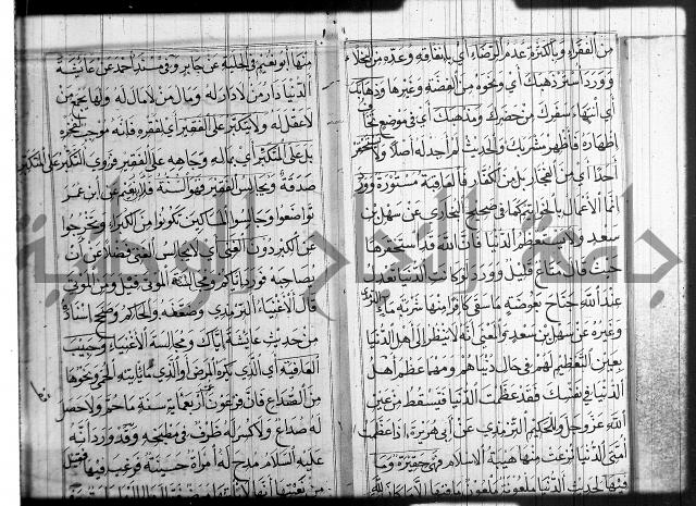 شرح عين العلم ج1