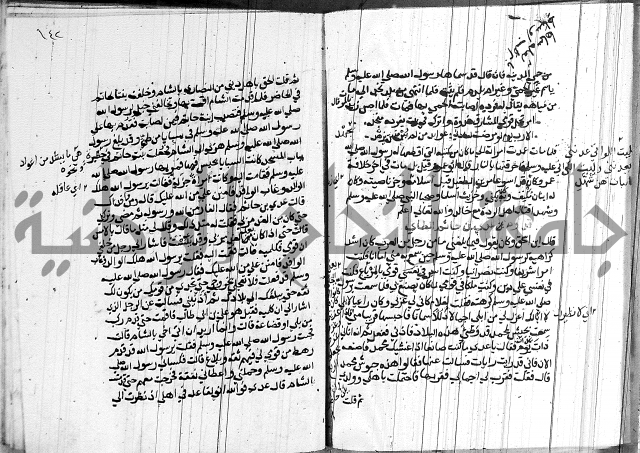 السيرة النبوية