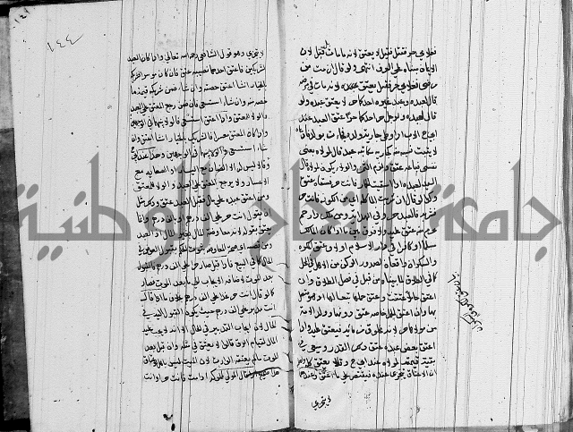 لسان الحكام