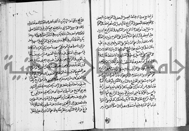 كتاب في الفقة