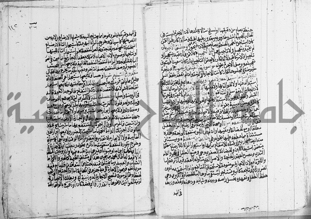 فقه - شرح البهجة الصغير