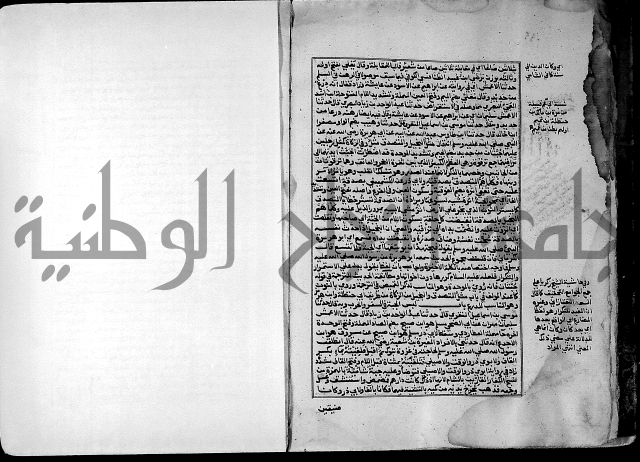 ارشاد الساري لشرح صحيح البخاري