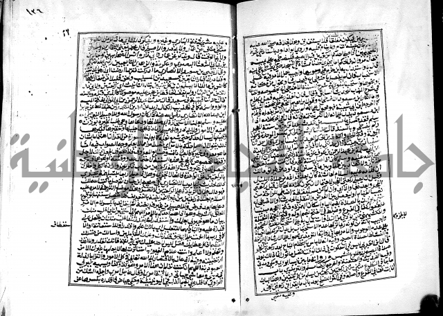 شرح القسطلاني على صحيح البخاري ج2 