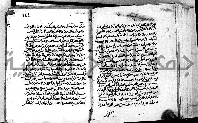 الجزء الثاني من تفسير الجلالين للمحلي