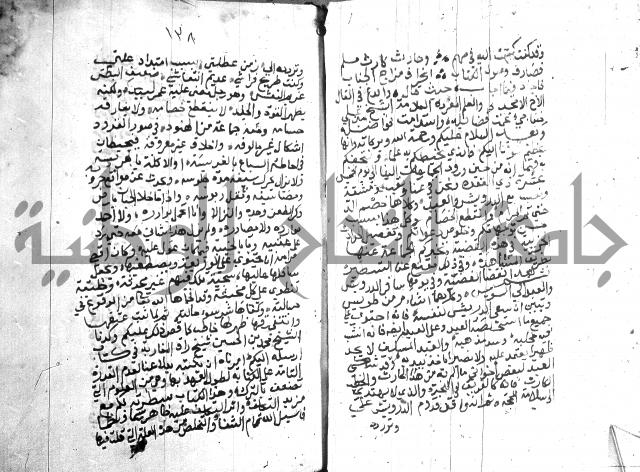 نزهة المناجي 