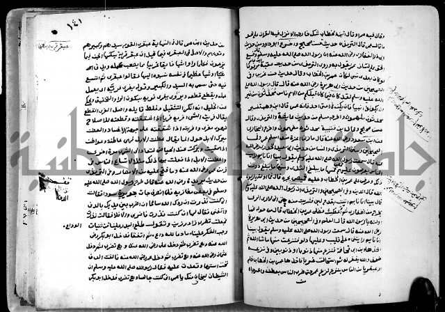 شرح ثلاثيات المسند ج1 