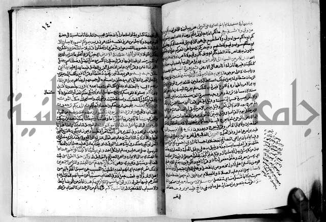 معالم التنزيل واسرار التأويل ج2