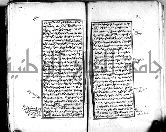 من مخطوطات الحاج نمر النابلسي 