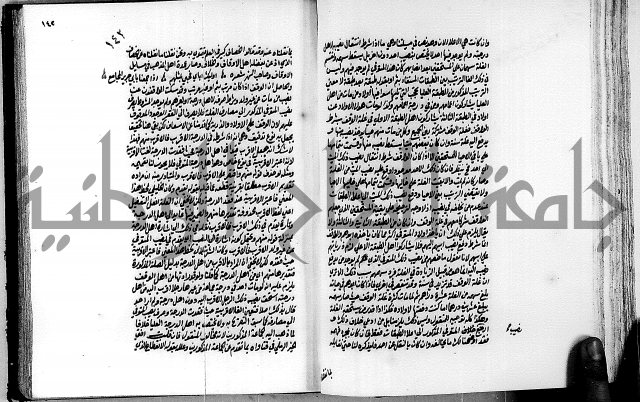 العقود الدرية في تنقيح الفتاوى الحامدية ج1