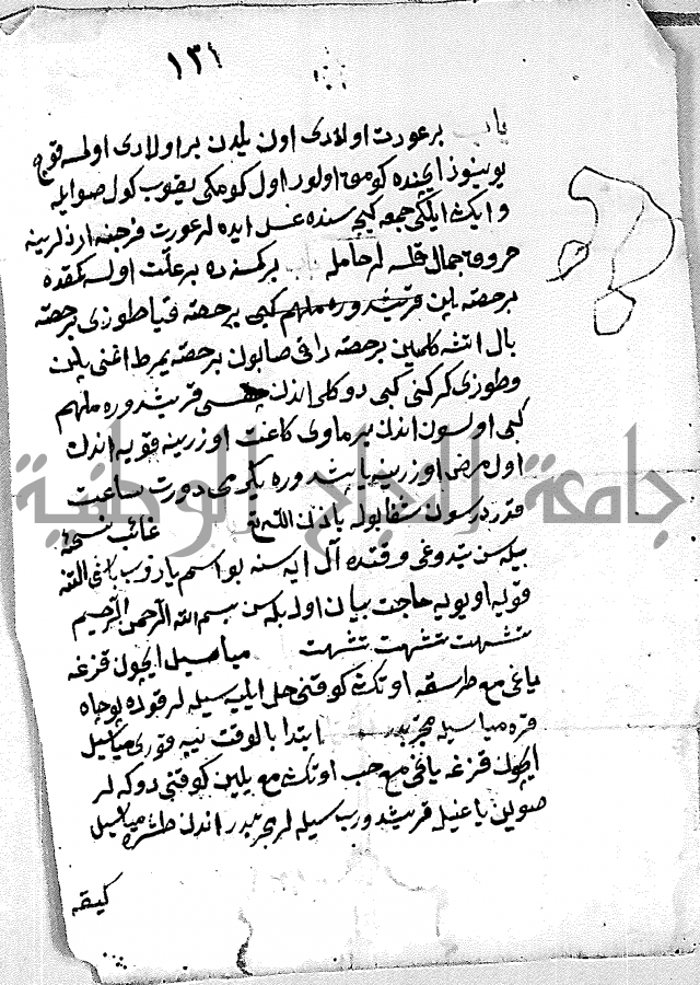 مجموع مجهول