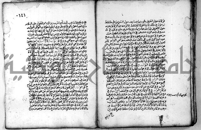 فقة من مخطوطات مسجد الحاج نمر النابلسي 