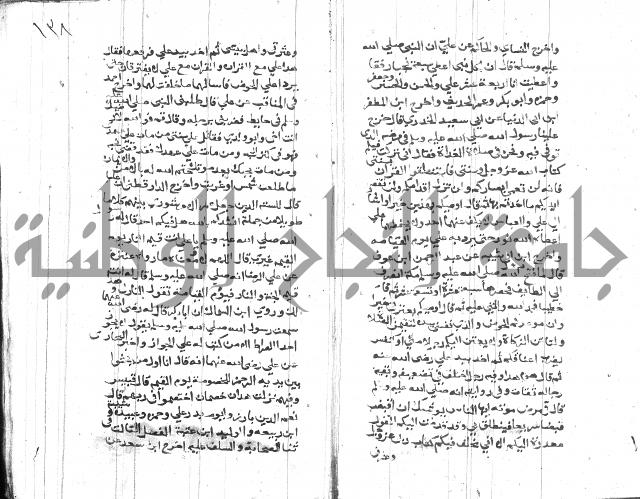 الصواعق المحرقة 