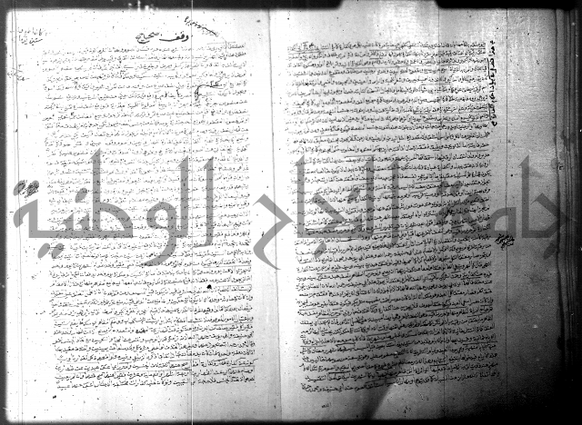 فيض الانهر على ملتقى الاكبر ج1  