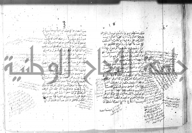 بيان احكام الفرائض