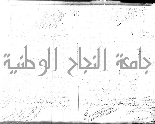 الحكم والغايات في تفسير المنامات