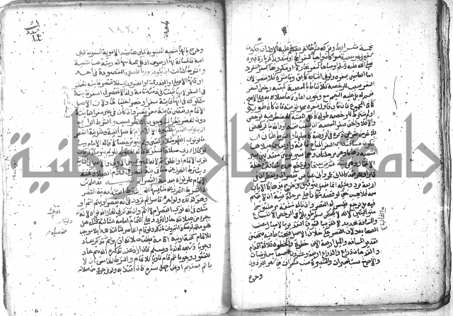 شرح العنايه ج1 